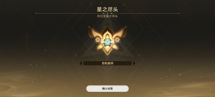 行迹的尽头截图