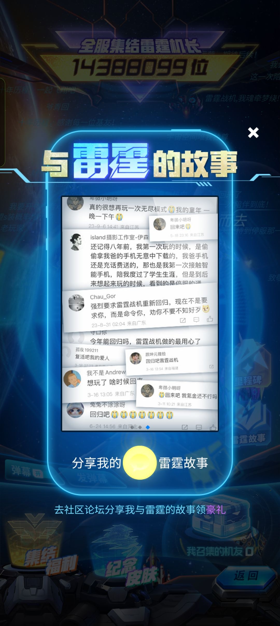 我与雷霆的故事 3