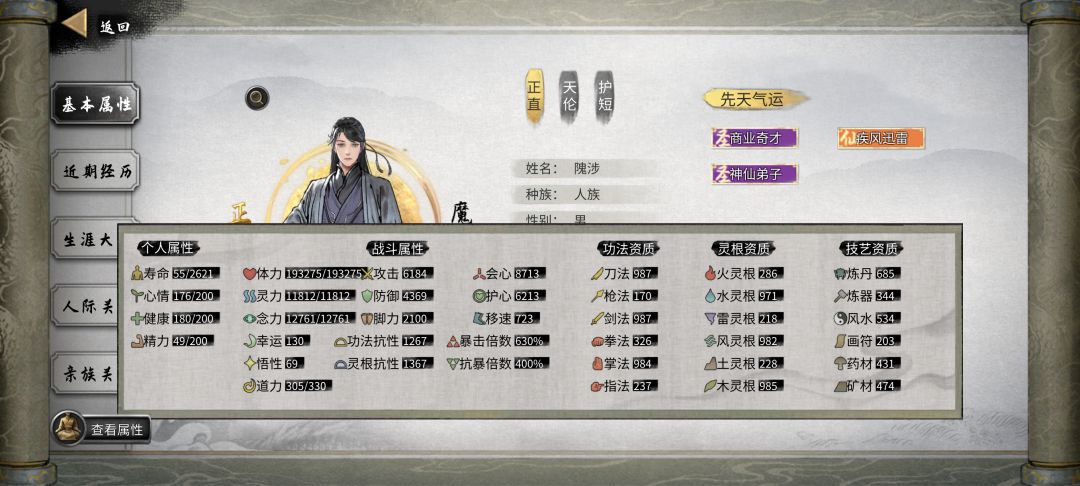 新手，真诚提问，刑天该什么时候打 2