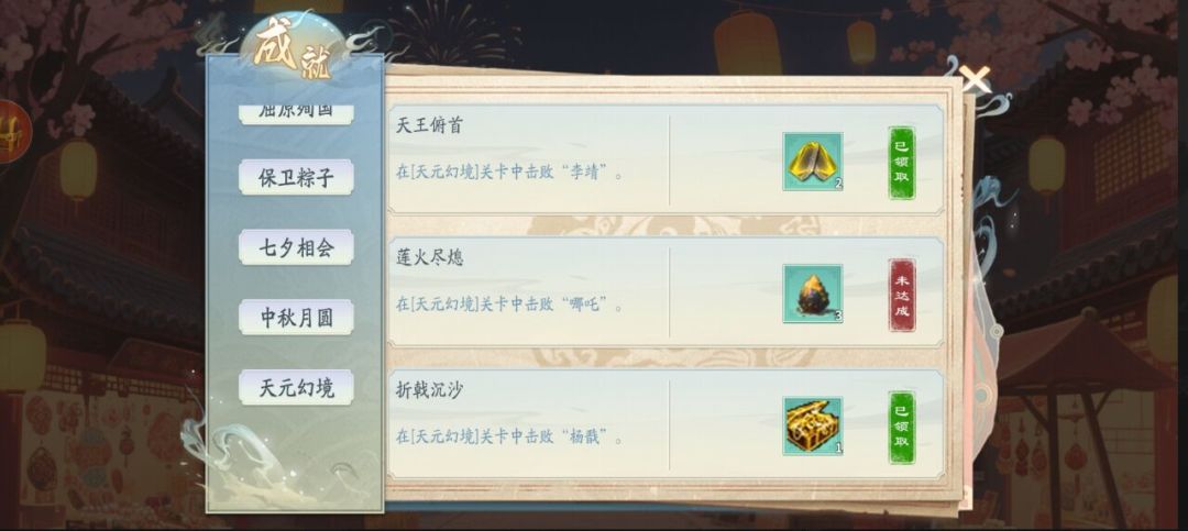 平民不充钱配置过天元幻境活动关 3