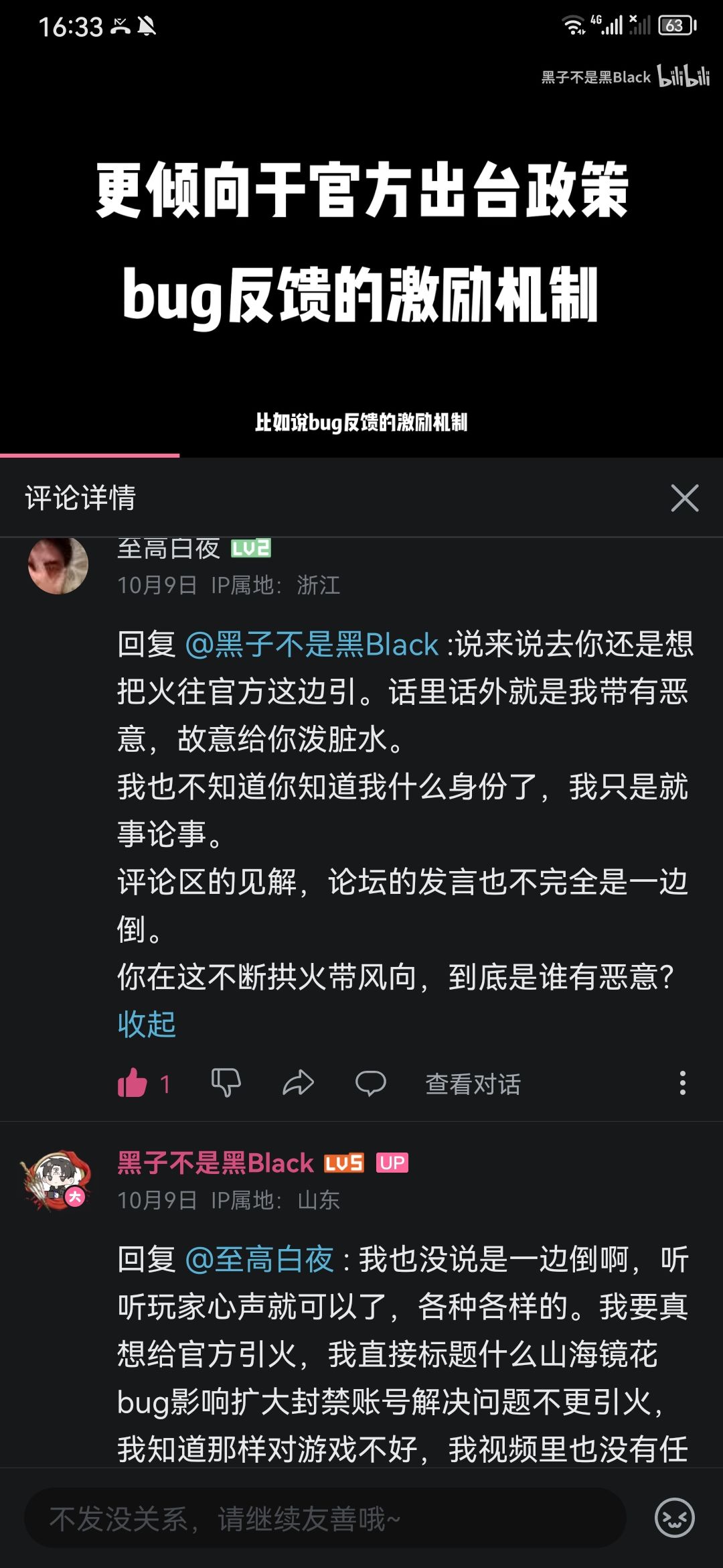 新人入坑 3