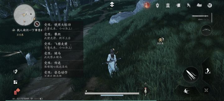 请问 无法互动和交互怎么办？截图