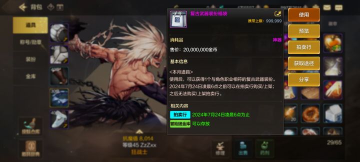 大佬们这个能卖多少啊，平民玩家，截图