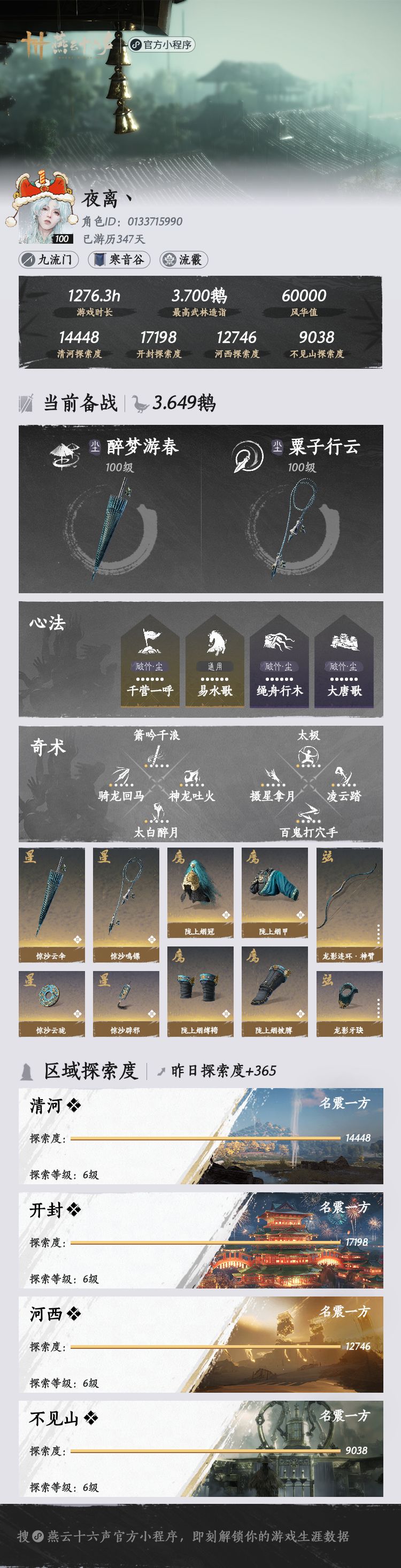 还有谁😎 3
