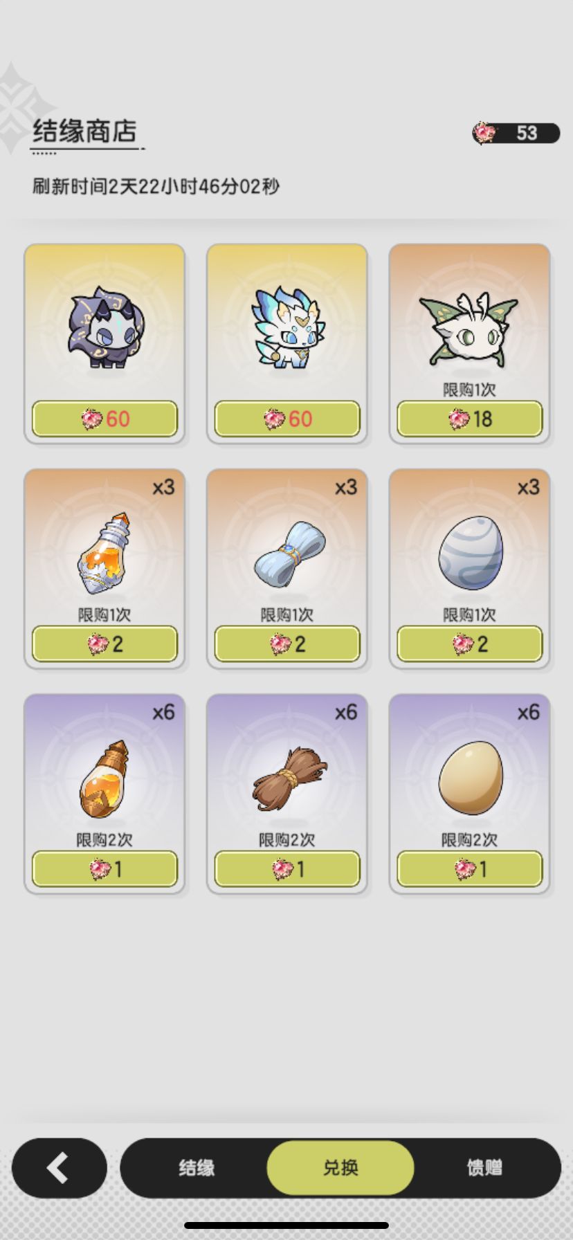 实名比拼非酋体制 3