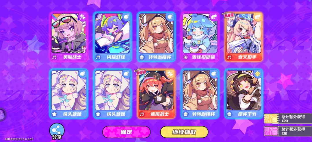 晚上好各位,非保底双红来了 1