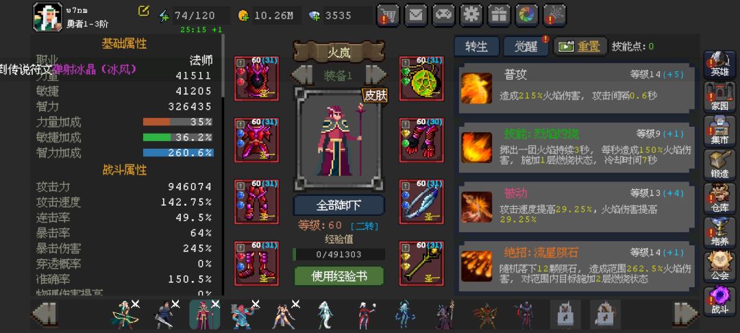 请教火岚的符文选择截图