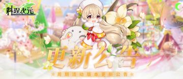 更新公告 | 3月13日，绵柔口感，冰冰凉凉！