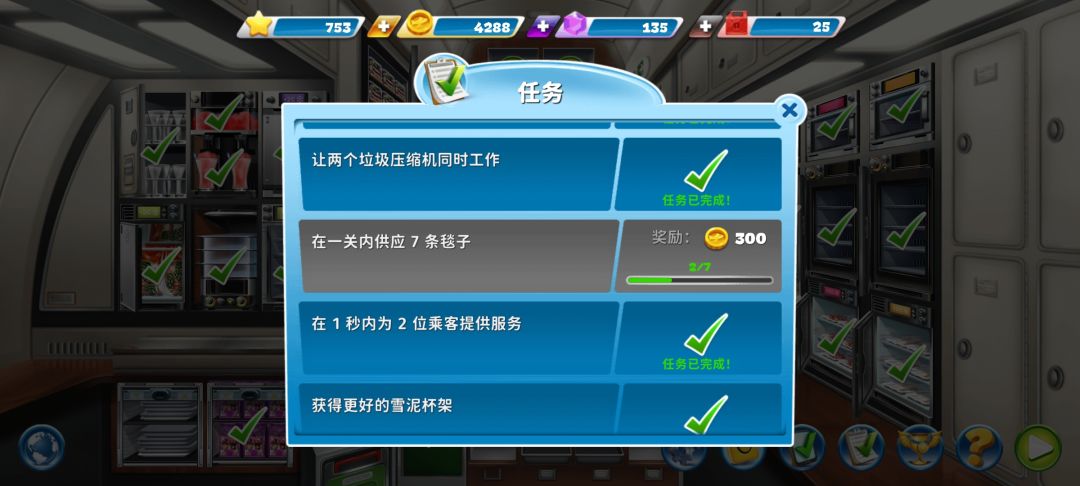 任务完不成 2