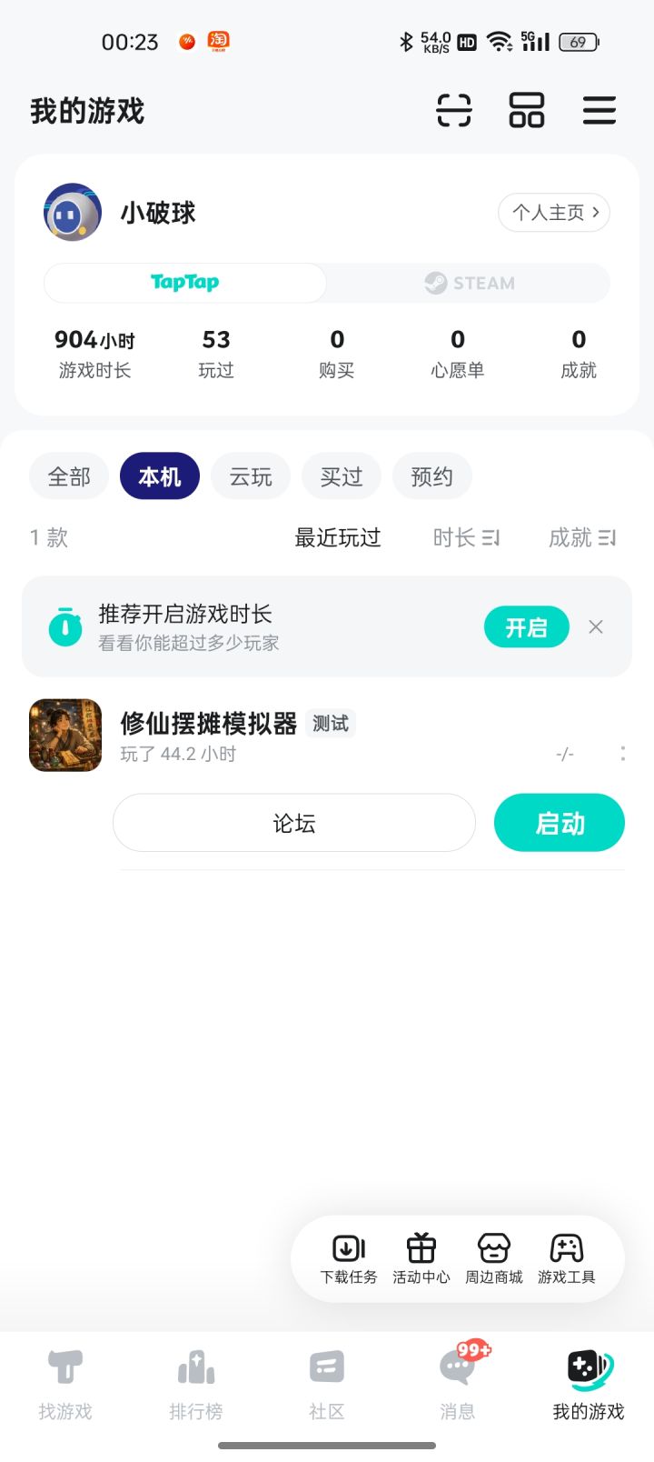 TapTap