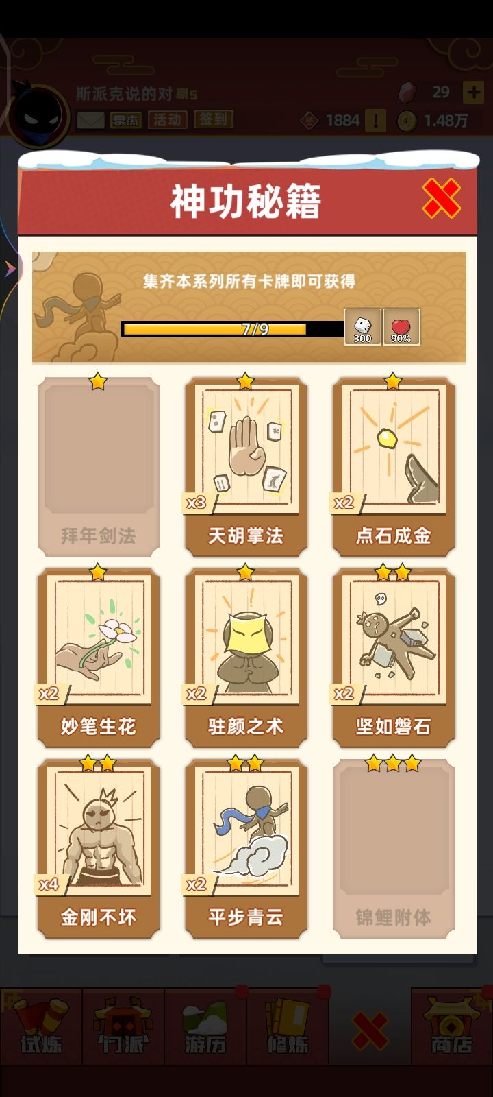 互换卡片,诚信交易lD101104030 5
