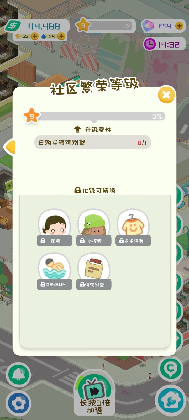 这个海滨别墅到底在哪里买啊。我没看到啊截图