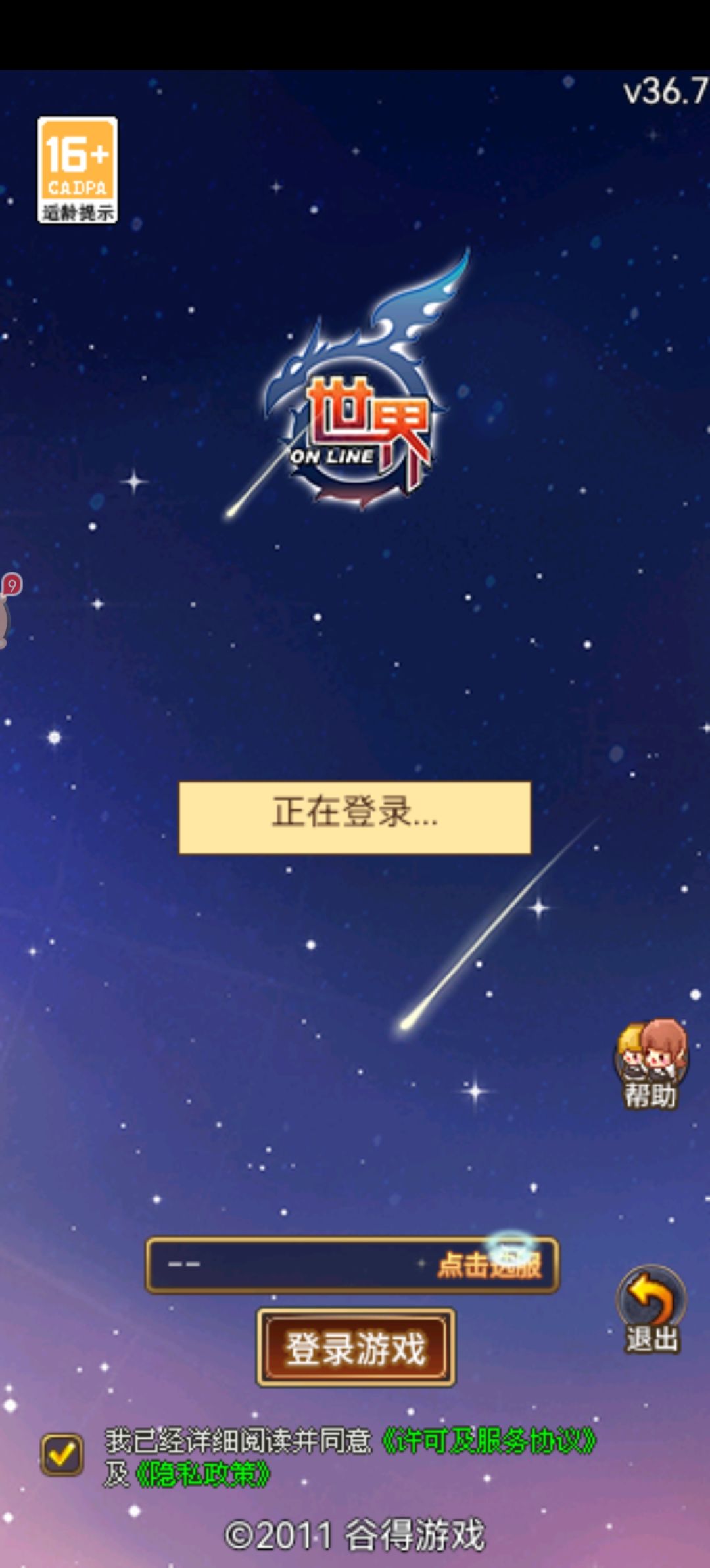 为什么百度版的没办法登录了? 2