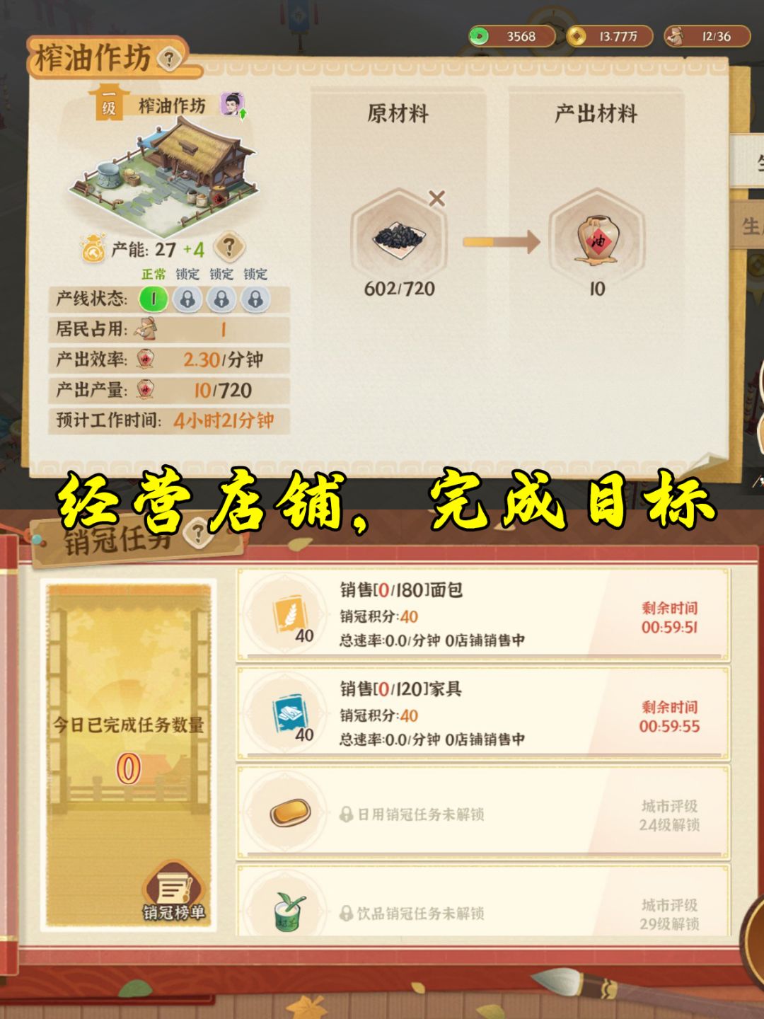 穿越到古代也要种田❗ 3