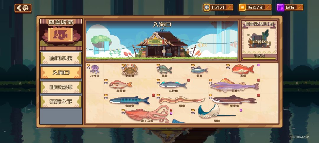 金银冠全收集 2