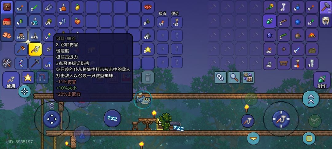 想给泰拉瑞亚一些意见 3