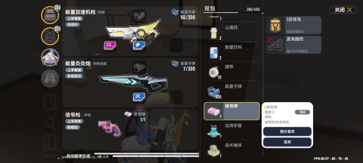 速速找个没人的地方截图
