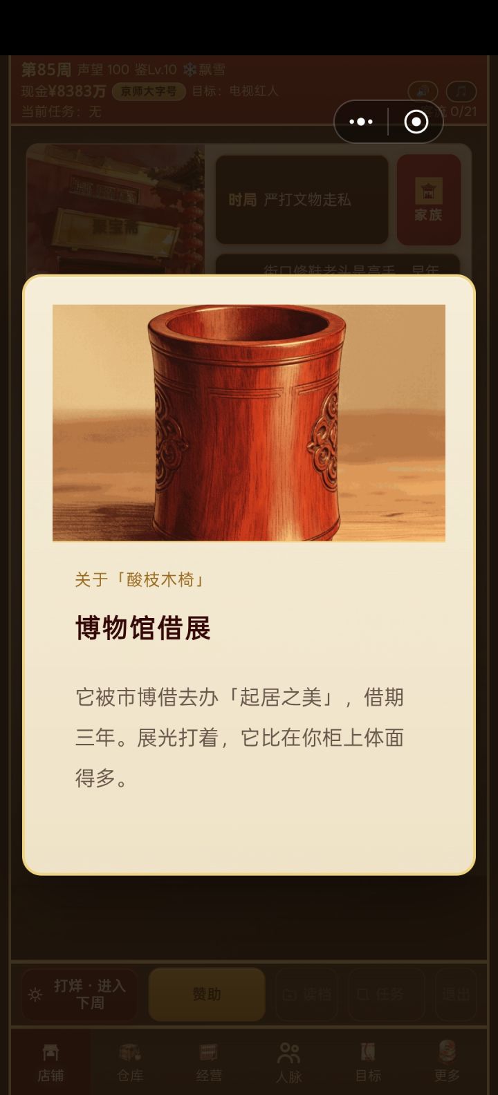 为啥每次这样都被卡住了截图