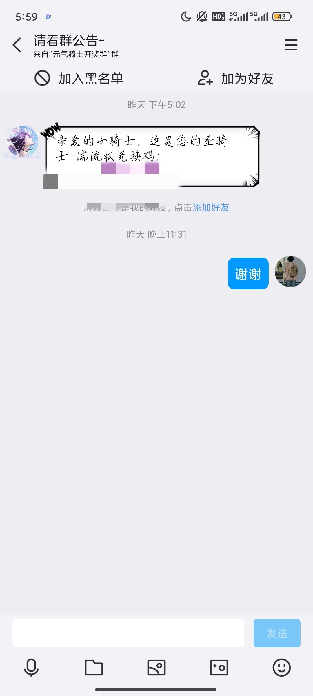幸运的小骑士 2