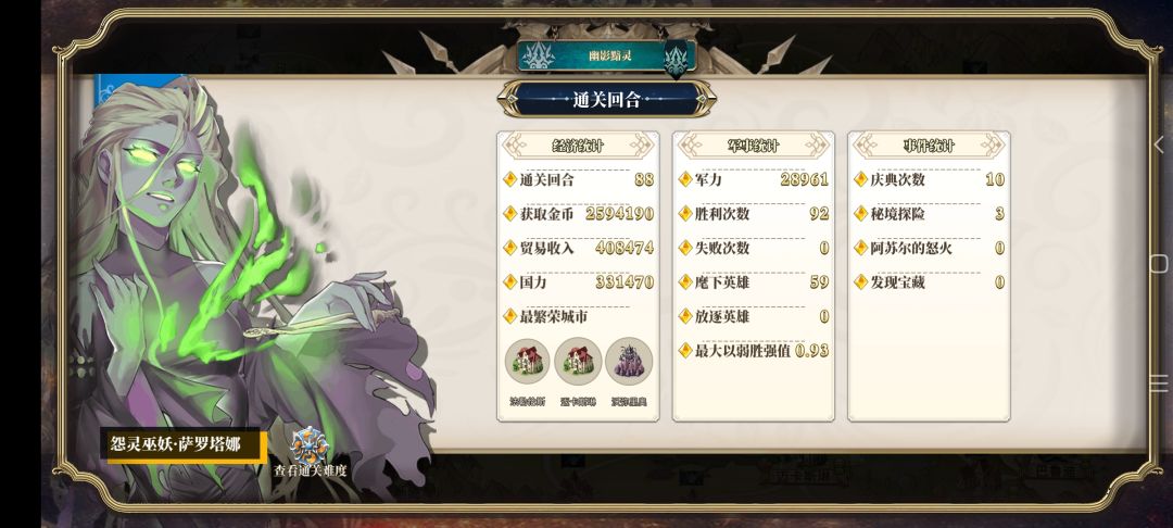 零放逐巫妖通关 2