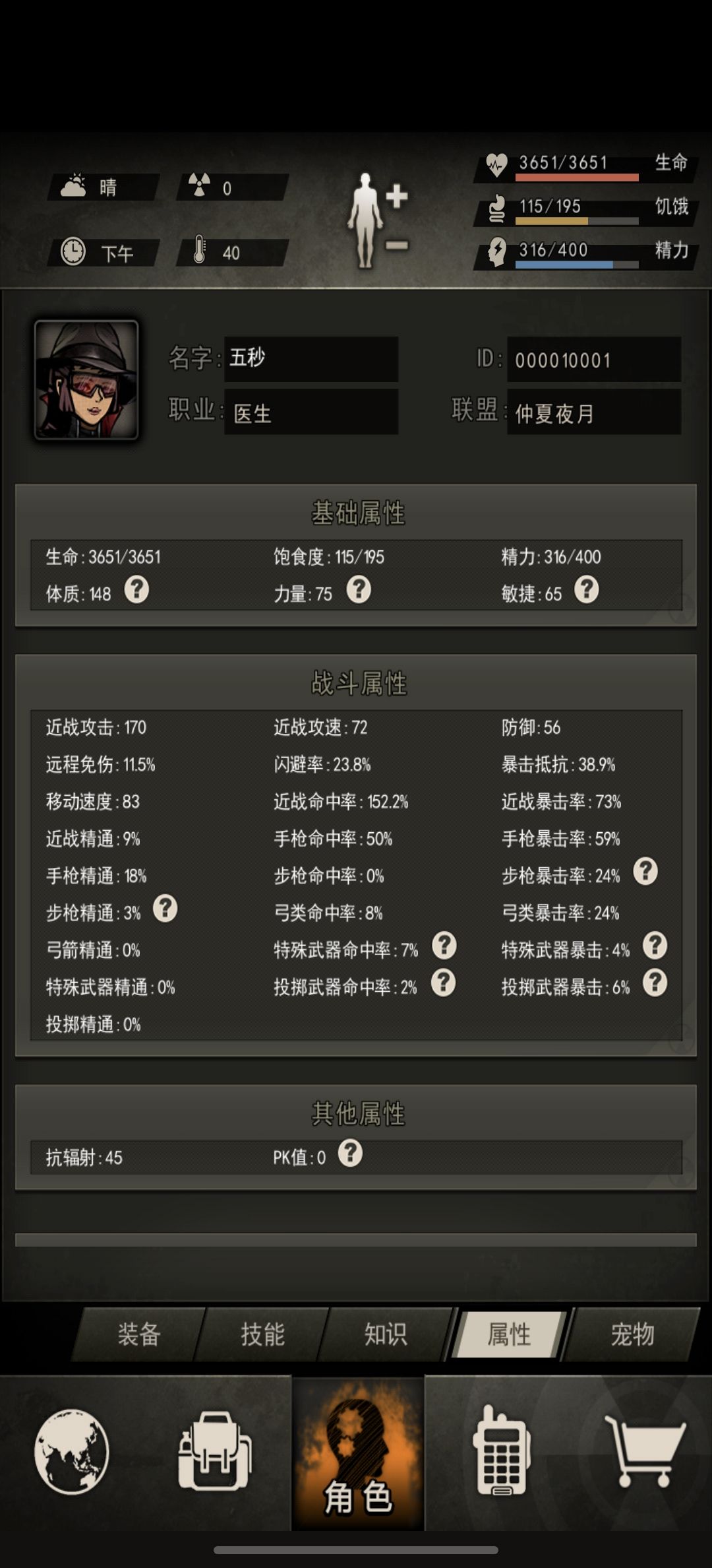 大佬们能半开图八吗 3