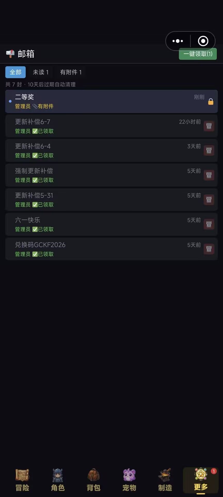 更新公告V1.0.1069 (2026年6月8~9日) 1