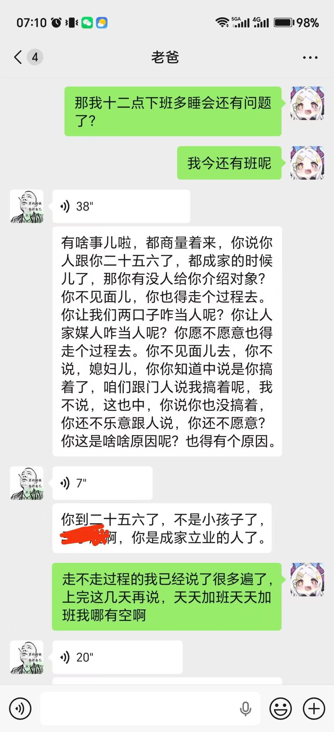 你们家里人也这样嘛，还是只有我这样？ 3