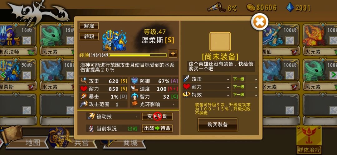 求解:海神为什么要100速度无被动的? 2