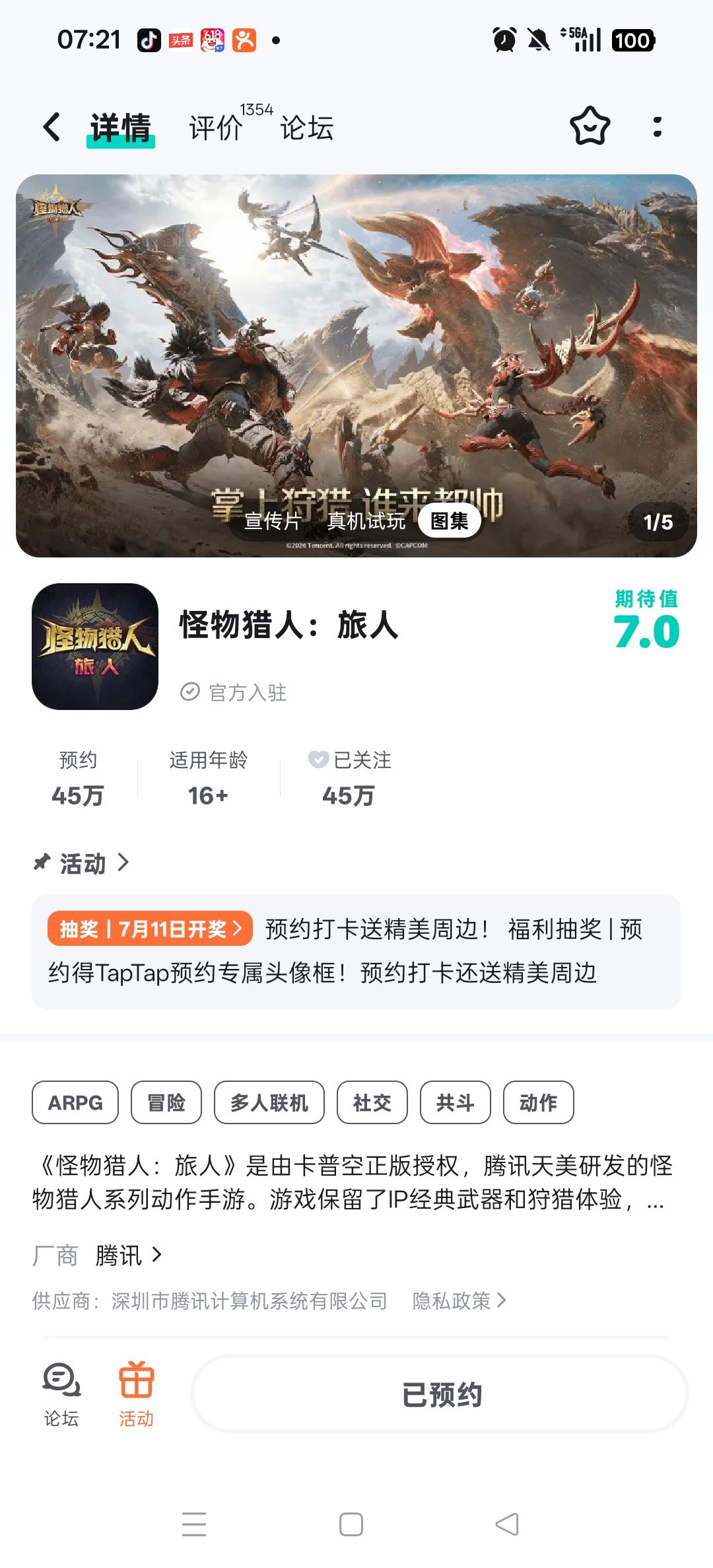TapTap