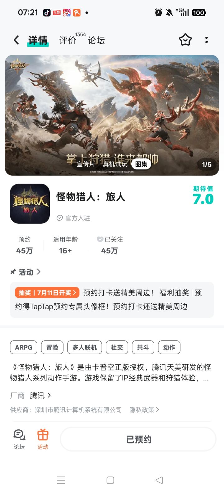 TapTap