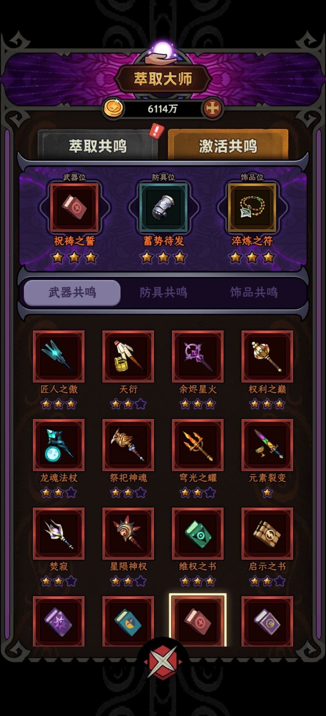 147层过不去了，时间不够，差哪呀大佬们 3