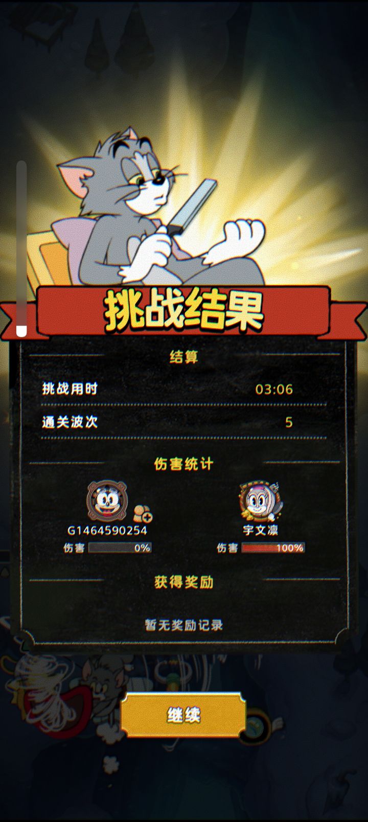 双打的意义就是添乱截图