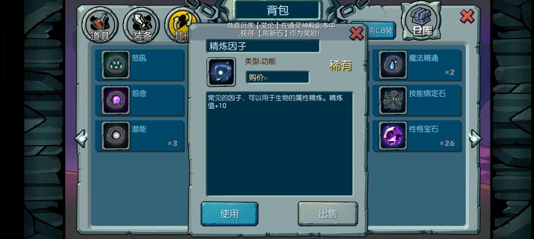 建议:提高精炼因子的产出 2