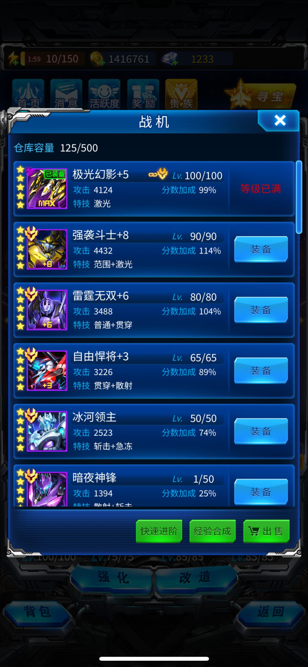 我这号是不是玩废了? 4