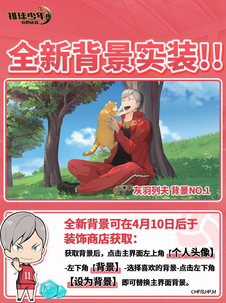 主界面背景即将上线|灰羽列夫 1