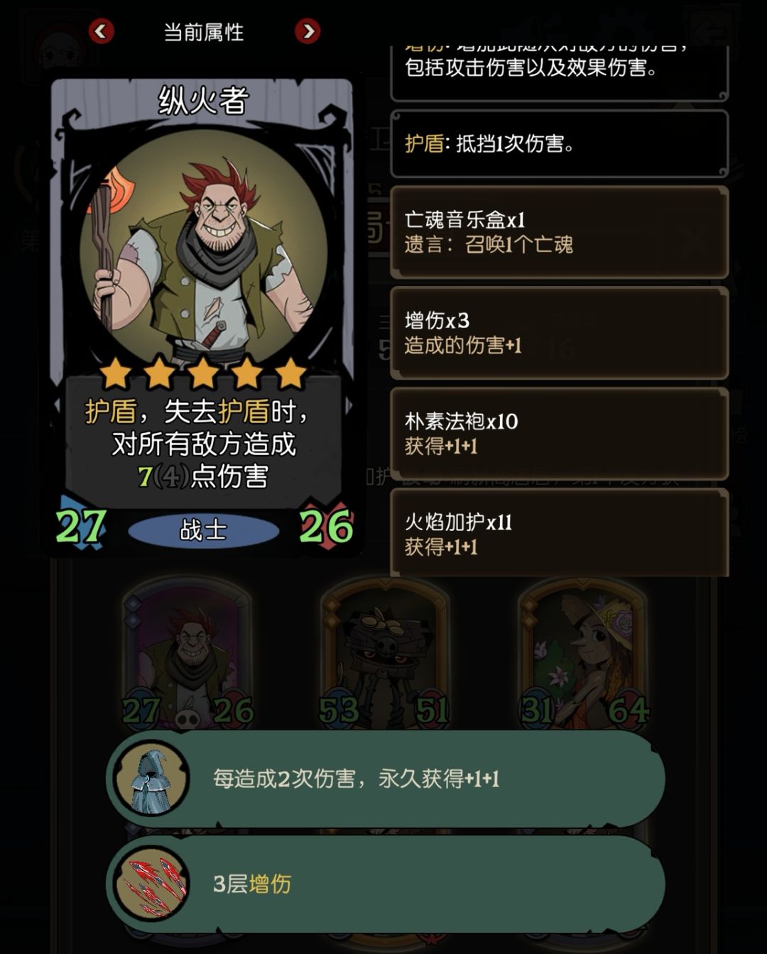 老猎人激情对射 2