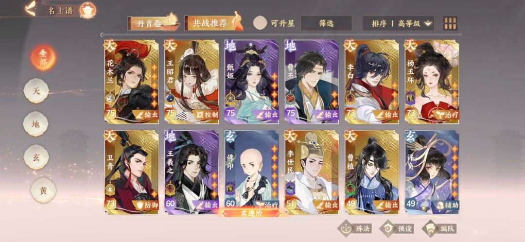 花木兰 1
