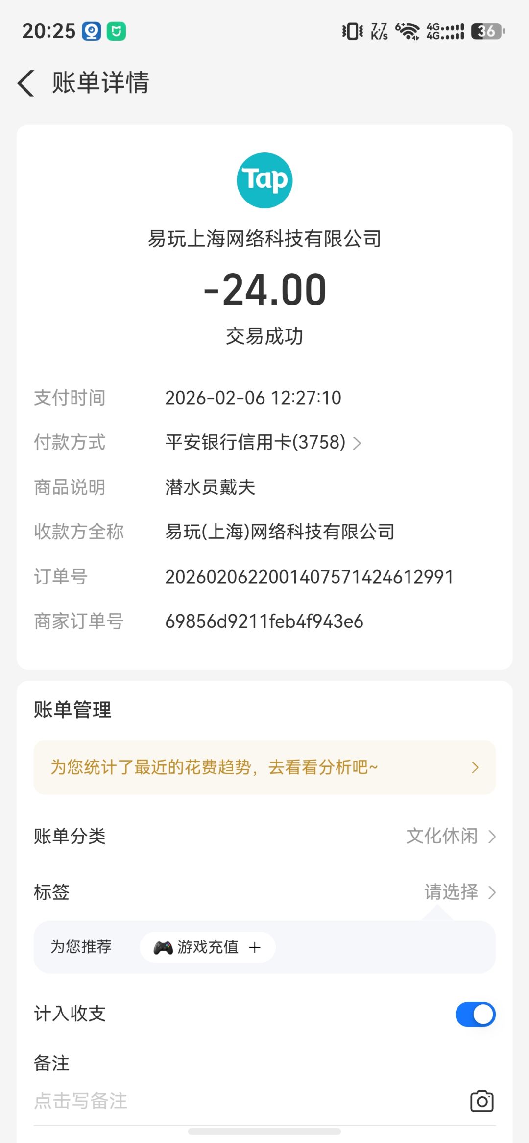 订单问题 1