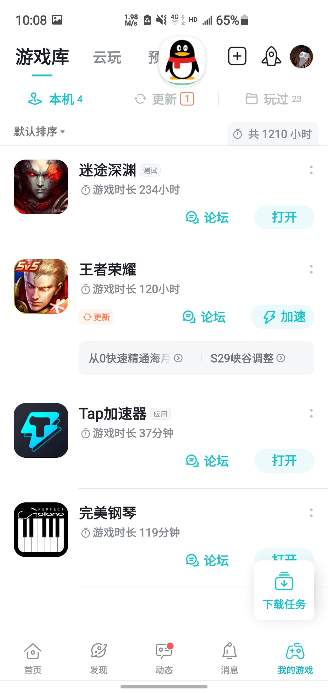 动态图片 2