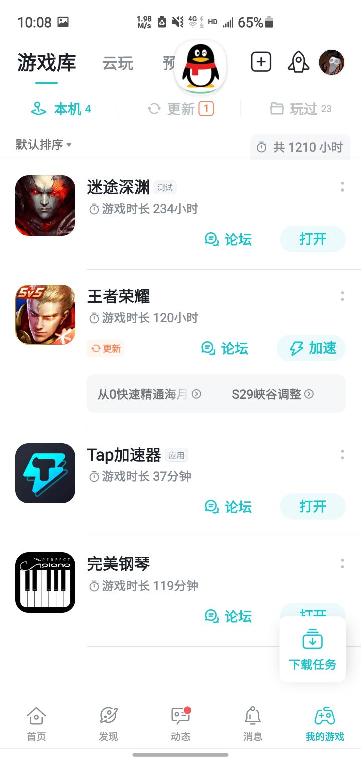 TapTap