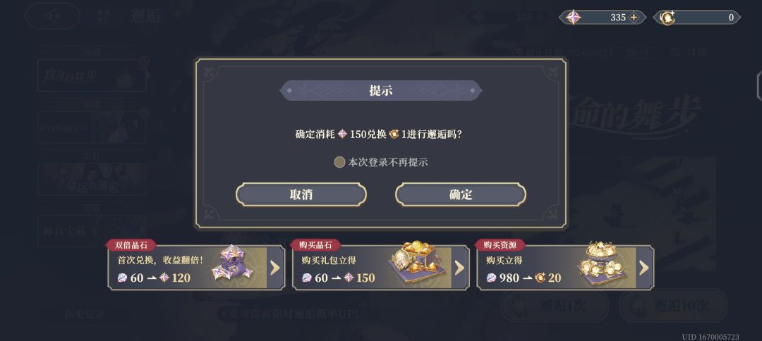抽卡怎么都放广告了啊 1