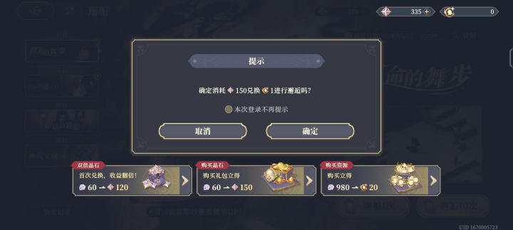 抽卡怎么都放广告了啊截图