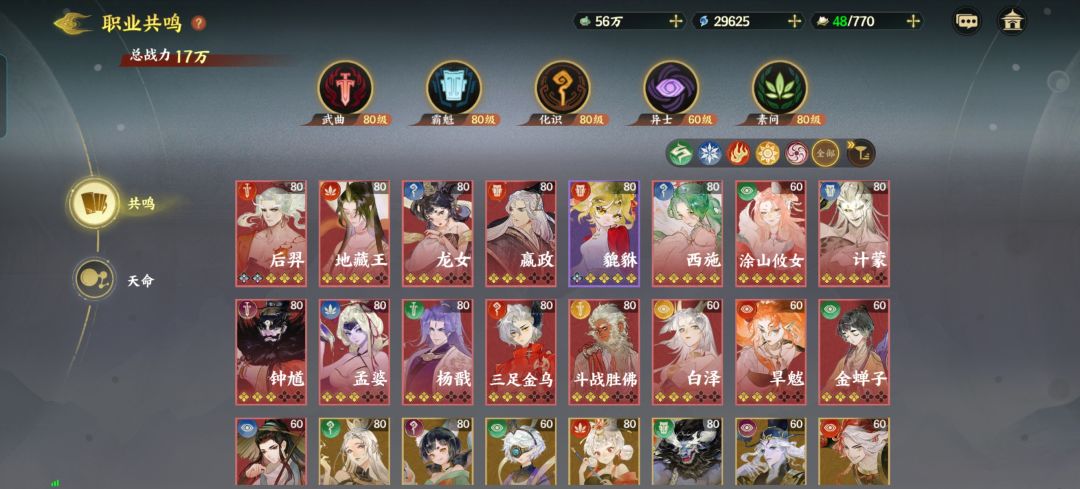 后羿7星了，后面心愿怎么设置啊截图