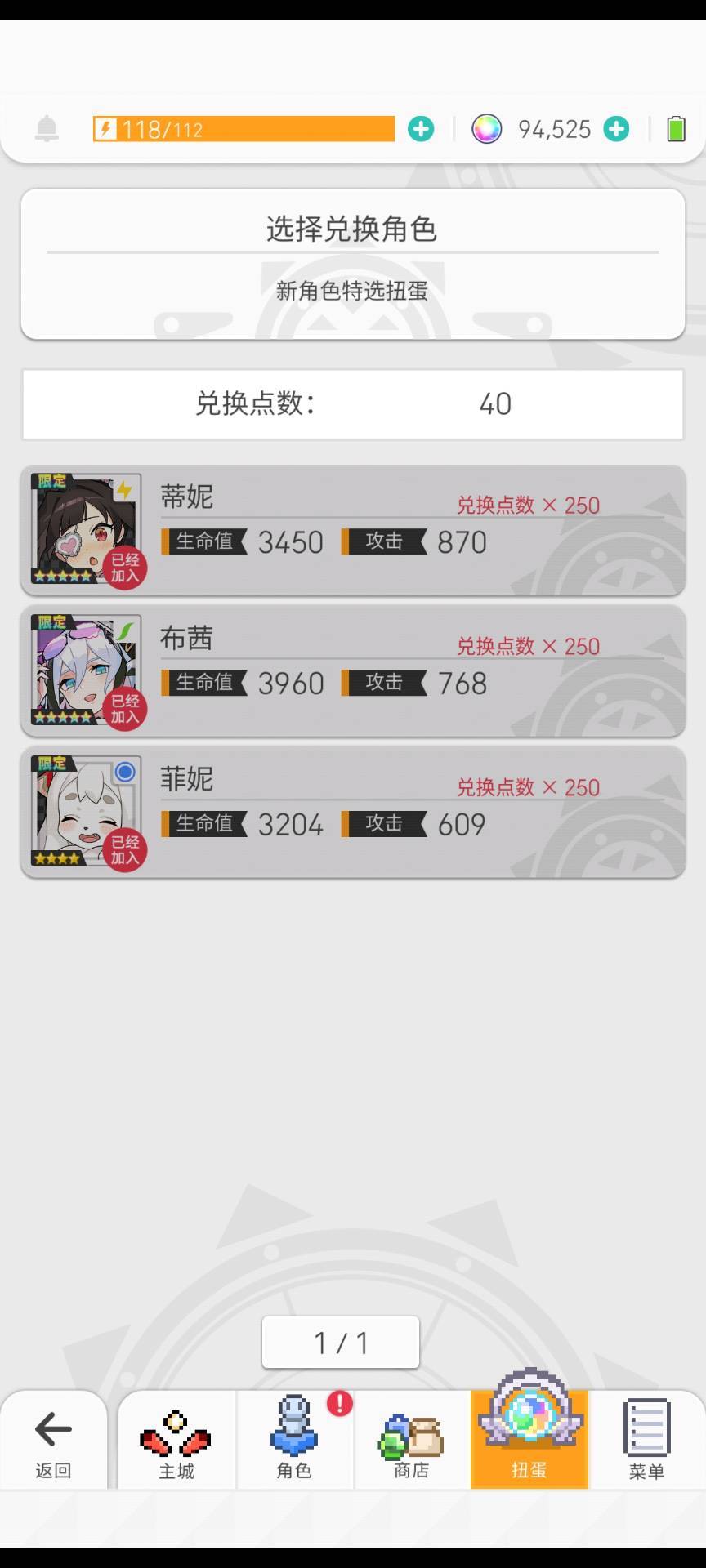 希望四周年别死 4