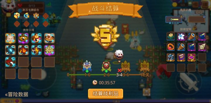 打卡！我的猎魔之路！截图