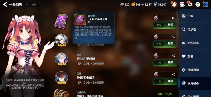 这里面有暗腿吗?截图