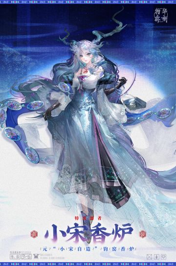 〓器者介绍〓 特出器者｜小宋香炉