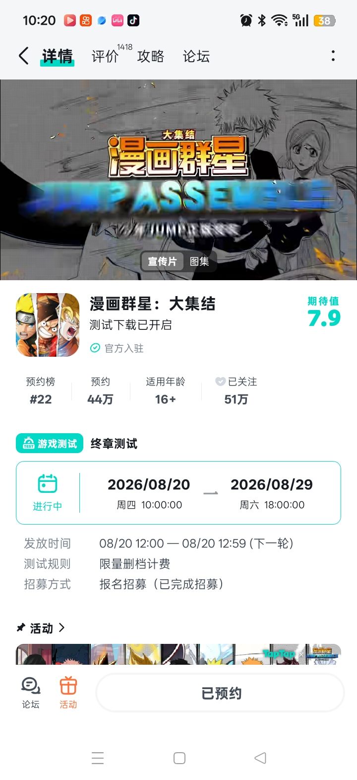 为什么没下载呀?等这么久不会还是玩不了吧?截图