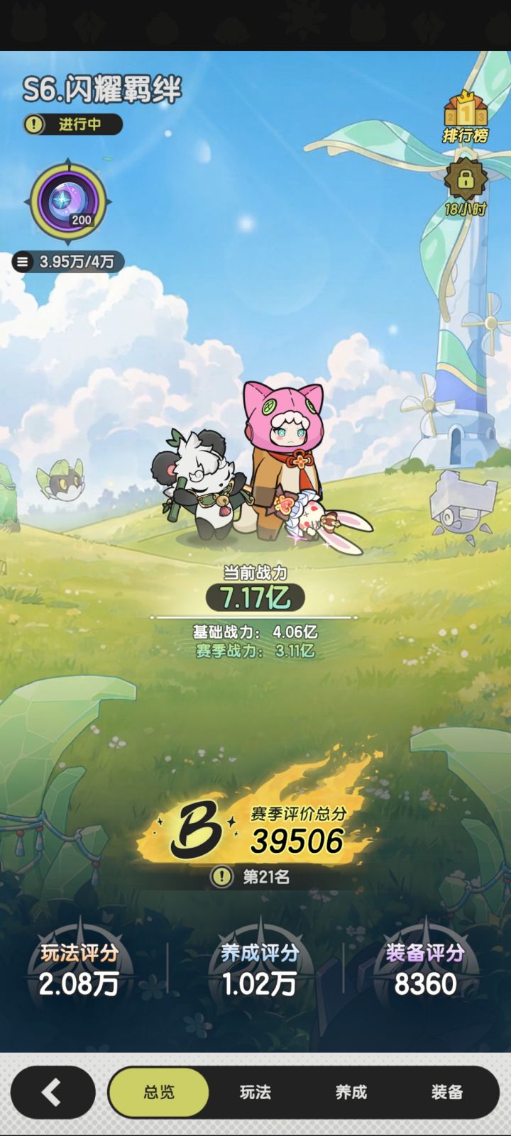 艾珀希三本焚晶熔城第一天 美美撤离!截图