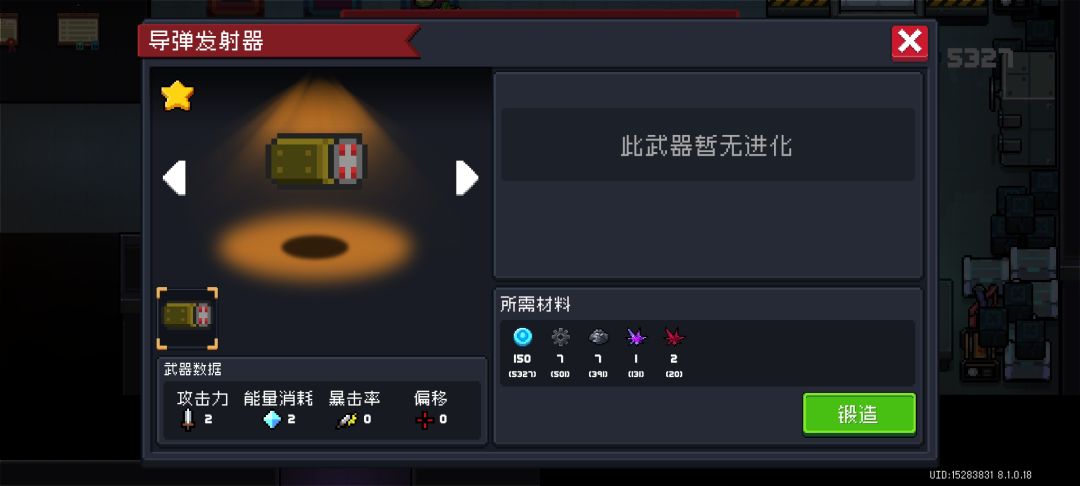 强烈要求增加红色魔法碎片概率 1